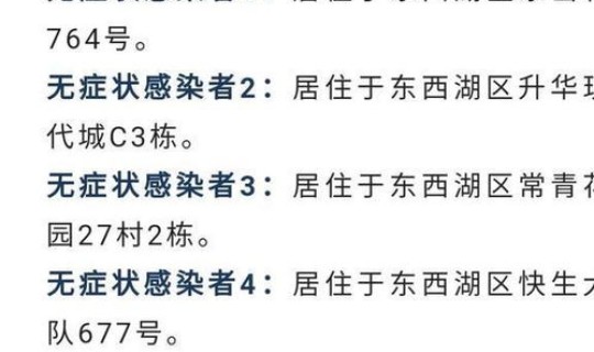 抚顺疫情最新报道消息，抚顺疫情近期公告