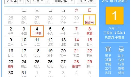 5月1日放几天假国家规定？5月1号放假几天