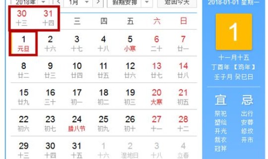 2026年春节放假时间表 2月假期安排时间表