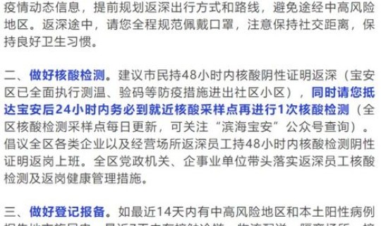 深圳昨天新增一例？深圳9例出现在哪里