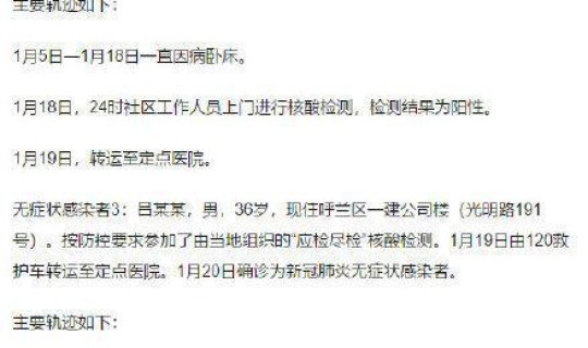 哈尔滨今天新增几例新冠肺炎病例 哈尔滨有几例肺炎最新消息 哈尔滨今天新增几例新冠肺炎病例 哈尔滨有几例肺炎最新消息