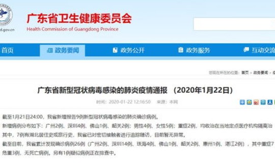 湖南邵阳新增2例新型肺炎，湖南病毒感染最新消息