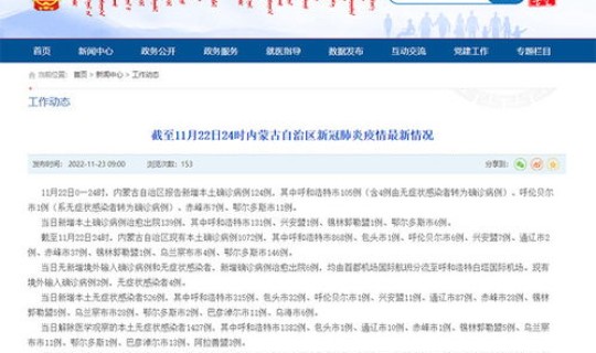 内蒙古有本地无症状感染者吗(内蒙古无症状感染者)