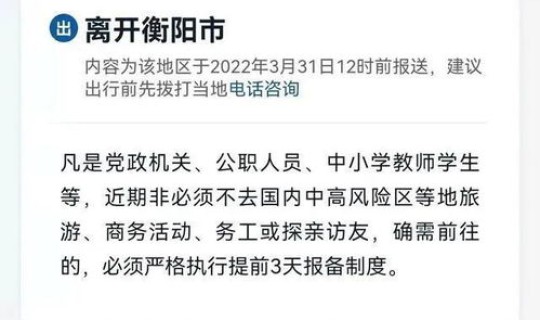 湖南省常德最新防疫隔离政策公告 常德市防疫最新规定