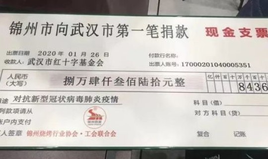 锦州疫情情况，病毒疫情