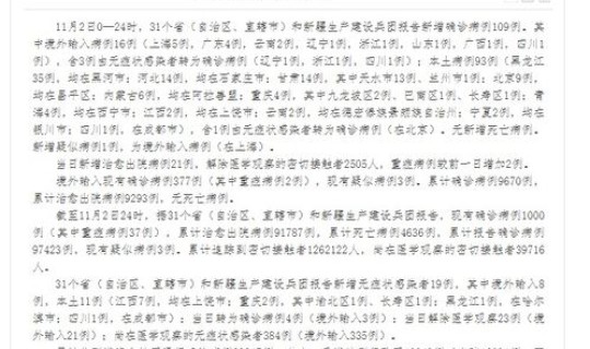 衡水疫情最新公告消息？河北衡水最新疫情新闻