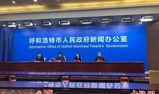 呼和浩特感染者信息 内蒙古呼和浩特