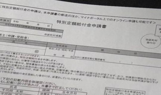 临沂疫情补助金(申请疫情补助金向哪里申请)