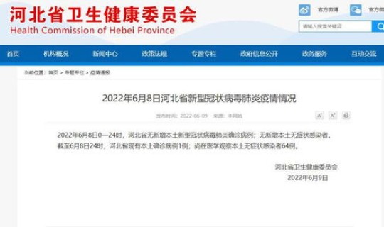 北京现在有本土病例吗 北京现在有什么病毒感染