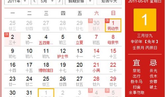 2025年6月7日星期几，2019年10月1日星期几