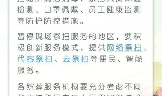 20212021年清明节放假时间(2019清明节是几月几日)