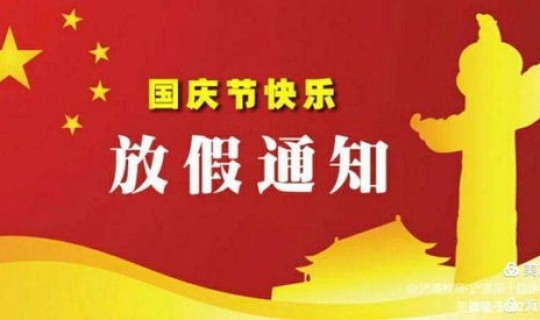 2021年开斋节结束时间	，2026年开斋节放几天假