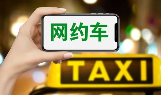 南京网约车还查吗 查网约车一般什么时间段查 南京网约车还查吗 查网约车一般什么时间段查