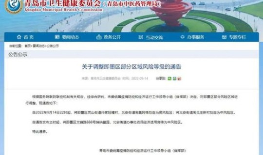 天津高风险地区降级了吗 中风险和中高风险的区别