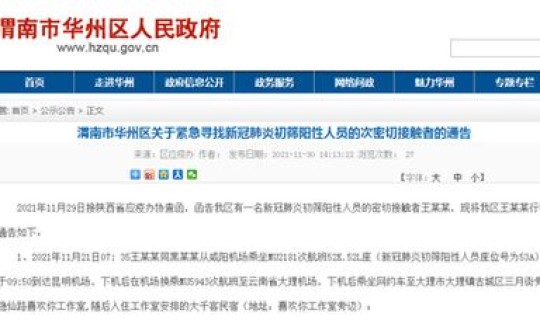 2月21日昆明肺炎新增人数 昆明治疗肺炎最好的医院