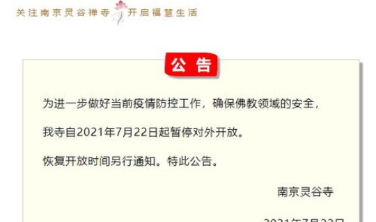 南京疫情最新情况2024?2021年的疫情叫什么 南京疫情最新情况2024?2021年的疫情叫什么