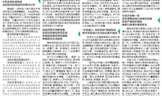 东莞发现无症状1例是哪里的病例 东莞有没有狂犬病例