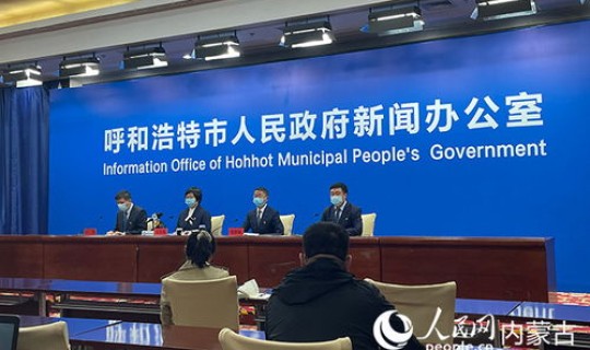 呼和浩特市疫情防控措施公告(疫情防控中心)