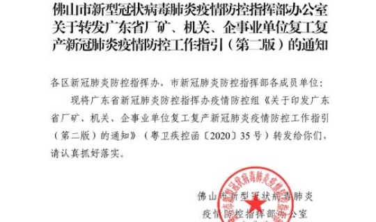 佛山南海冠状疫情？佛山南海新冠疫情最新消息
