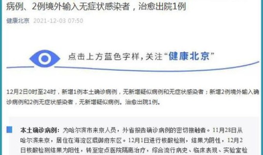 北京新增1例本土确诊在大兴，北京大兴又有确诊了吗