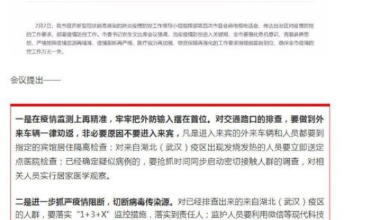 广西最新疫情最新消息报告(今年疫情最新消息)