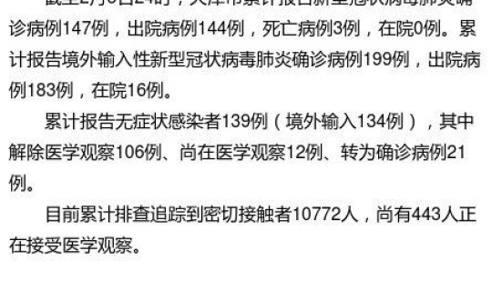 国内首例感染已确诊病例？中国新冠第一例感染者