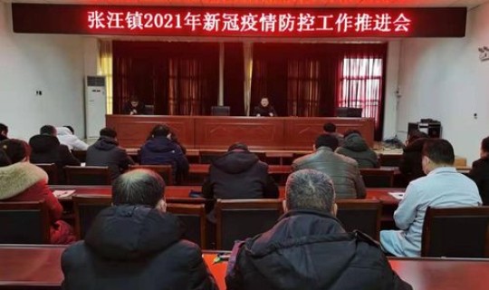 枣庄疫情2021？2021年山东滕州疫情