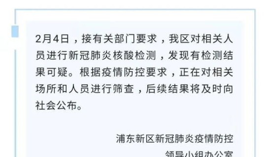 上海疫情最新通告今天？上海疫情是什么时候