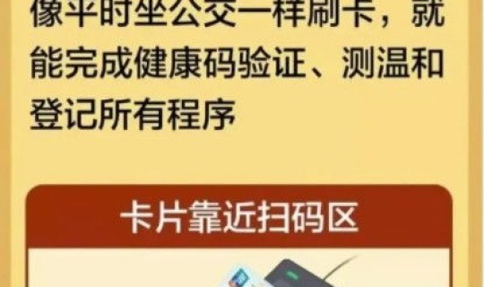 北京健康宝怎么了(健康卡) 北京健康宝怎么了(健康卡)