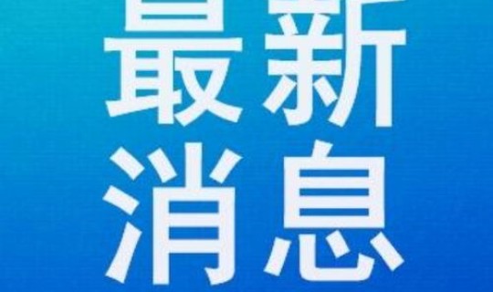 宜宾疫情最新消息2021年 疫情最新消息