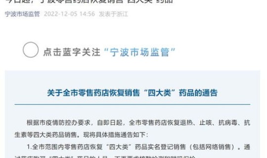 不需要进行全员核酸检测，不需要进行药物检测的是