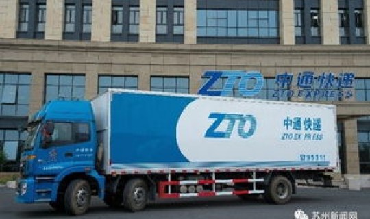 中通快递停运吗过年，中通快递春节假期