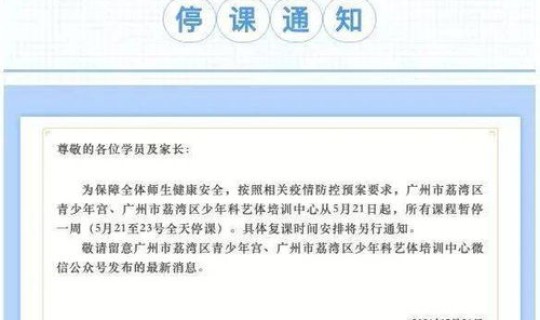 广州新增1例本土确诊流调，广州最近流行传染疾病