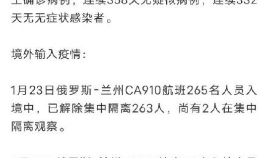 甘肃新增10例境外输入感染者(甘肃境外输入病例)