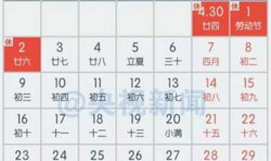 51假期2025放假时间表 今年过年放假时间