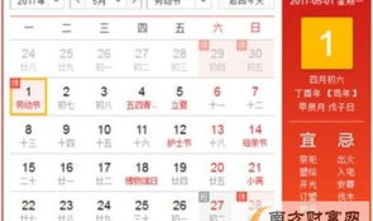 51假期时间(5.1休假)