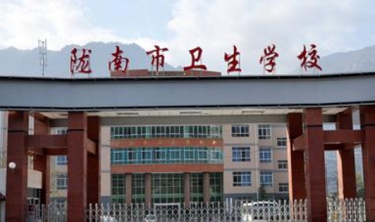 安徽阜阳卫校怎么样啊？阜阳卫生学校招生简章