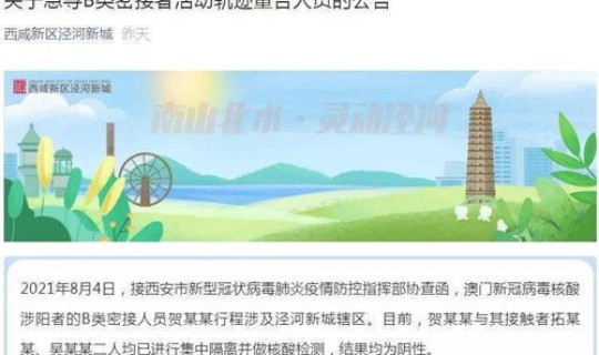 大连疫情人员行动轨迹 大连疫情最新消息