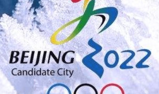 冬奥会还有几天开始举办(冬奥会啥时候)