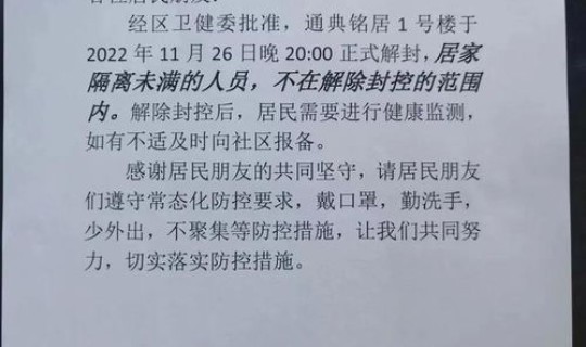 天水市疫情期间封控公告查询带公章 天水市秦州区疾控中心