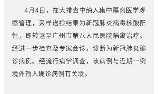 昨日本土病例详情(昨天日本新增多少病例)