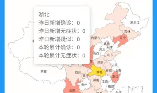 西安疫情追踪？陕西疫情详细怎么查