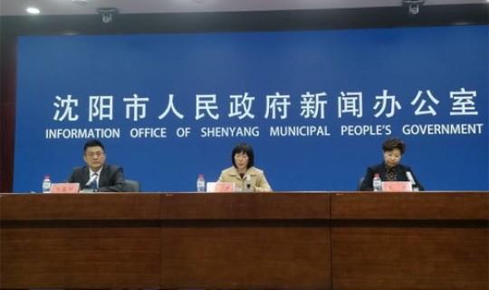 沈阳市疫情公布最新消息，沈阳最新疫情发布