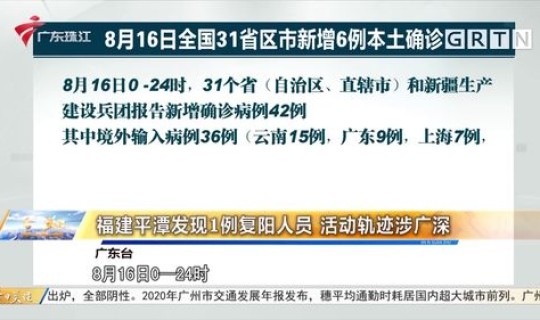 天津检出59例阳性人员轨迹，天津发现一例阳性