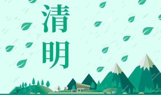 清明放假适合去哪玩？放寒假适合去哪里旅游