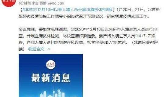 去北京需要做抗体检测吗 抗体全套能检查出什么