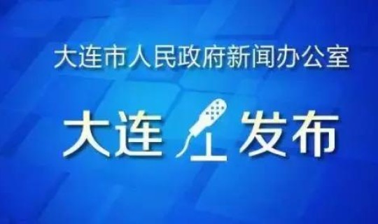 大连最新防控政策？大连市防疫站电话