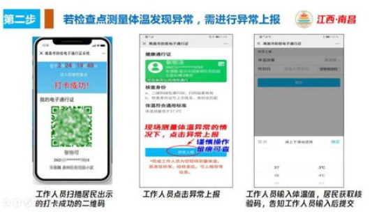 南通疫情防控电子通行证二维码(江苏南通疾控电话)