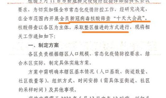 武汉核酸几天有效？武汉核酸检测要多久