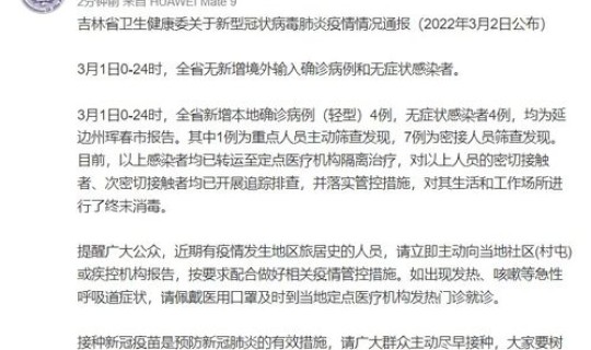 西安新冠状病毒最新疫情通报 新型冠状病毒图片